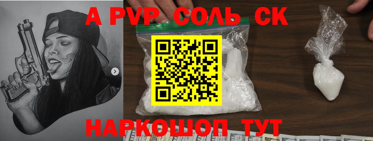 Alpha-PVP СК  Alpha-PVP VHQ  Вятские Поляны  Вход с VPN  Alpha-PVP мука 