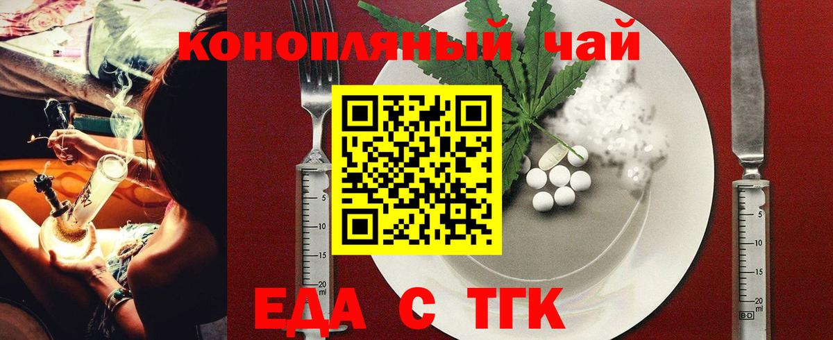 Еда ТГК конопля  Вятские Поляны 