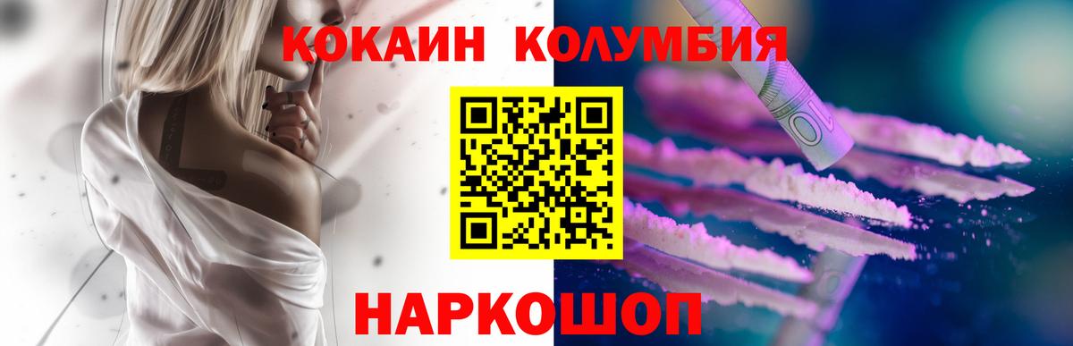 COCAIN Эквадор Вятские Поляны