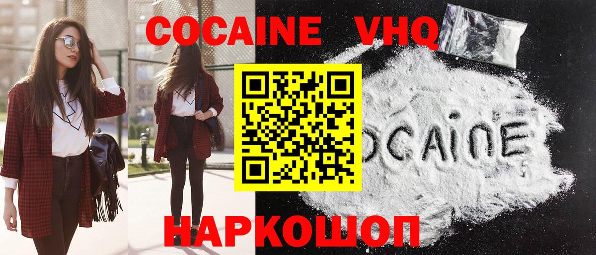 Cocaine 98%  Вход с VPN  Вятские Поляны  Кокаин Columbia 