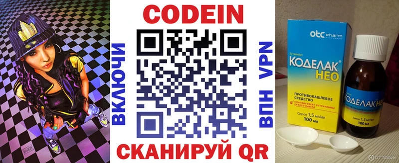 где купить наркоту  Вятские Поляны  Кодеин Purple Drank 