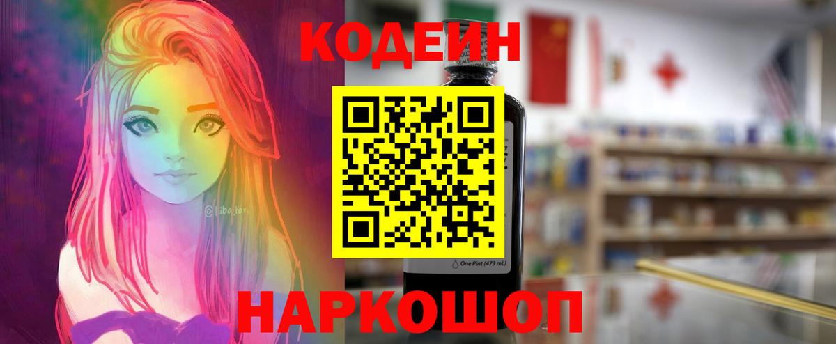Codein Purple Drank  Codein Purple Drank  Вятские Поляны 