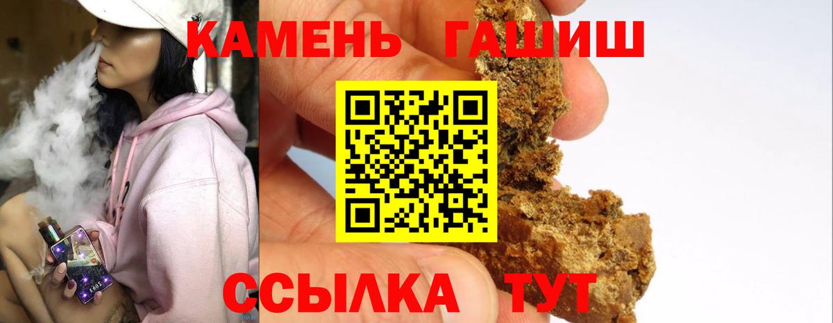 ГАШ гарик Вятские Поляны