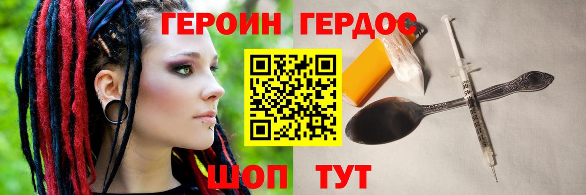 ГЕРОИН Heroin  Героин  Вятские Поляны 