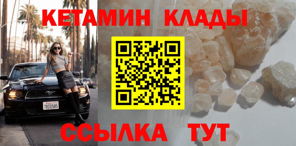КЕТАМИН ketamine  Кетамин ketamine  Вятские Поляны  Вход с VPN 