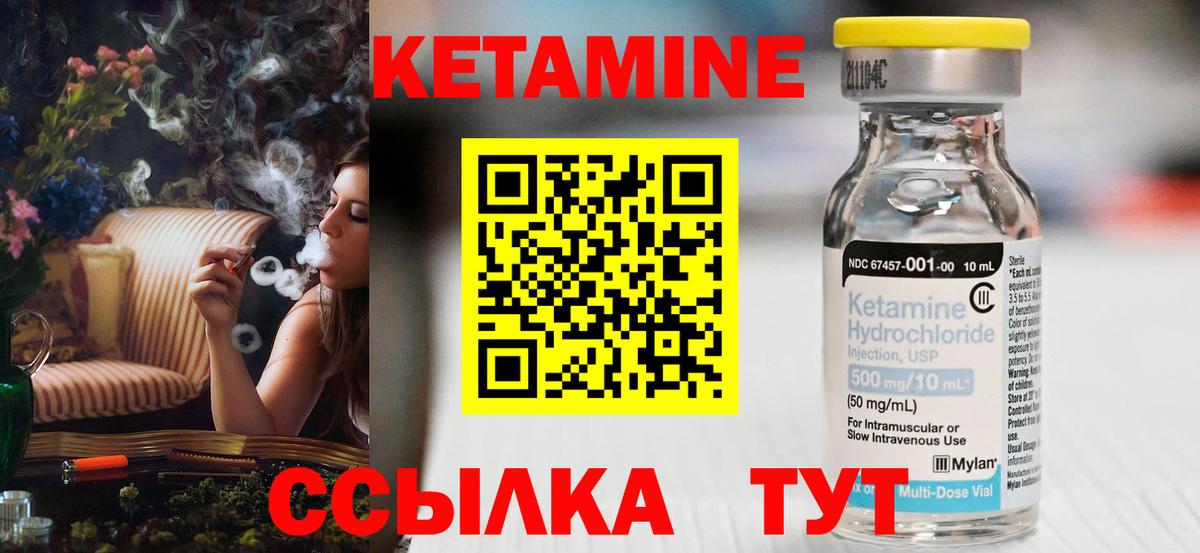 Кетамин ketamine Вятские Поляны