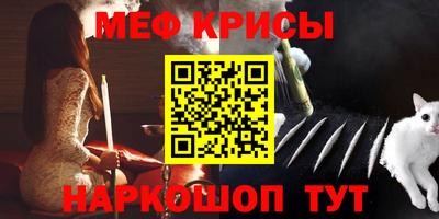 крисы Бийск