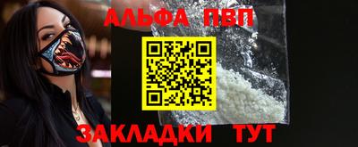 крисы Бийск