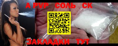 крисы Бийск
