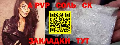 a pvp Берёзовский