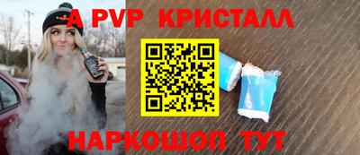 a pvp Берёзовский