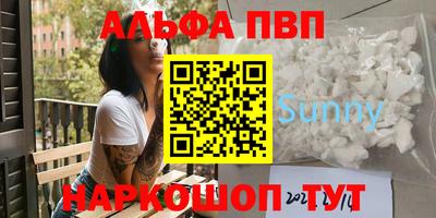 крисы Бийск