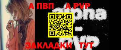 крисы Бийск