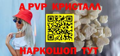 крисы Бийск