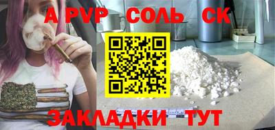 крисы Бийск