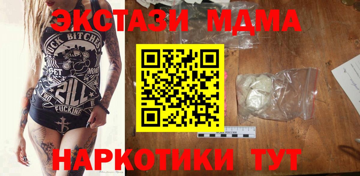 МДМА VHQ  MDMA кристаллы  MDMA  Вятские Поляны 