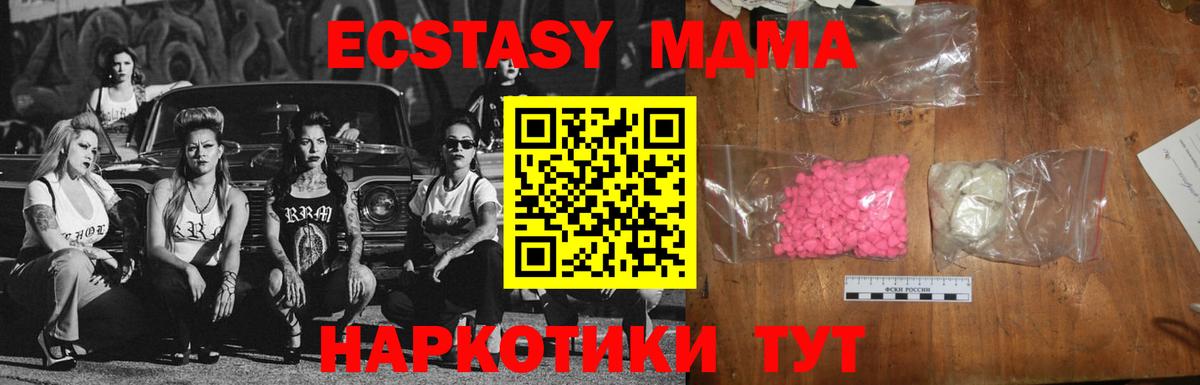 Вятские Поляны  MDMA кристаллы  MDMA молли  Вход с VPN 