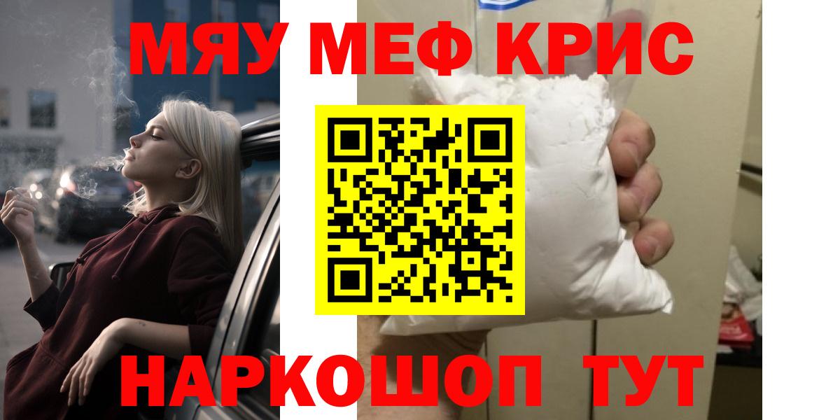 Мефедрон мука Вятские Поляны