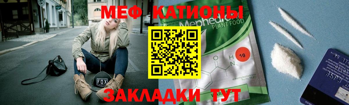МЯУ-МЯУ  Вход с VPN  МЯУ-МЯУ  Мефедрон кристаллы  Вятские Поляны 