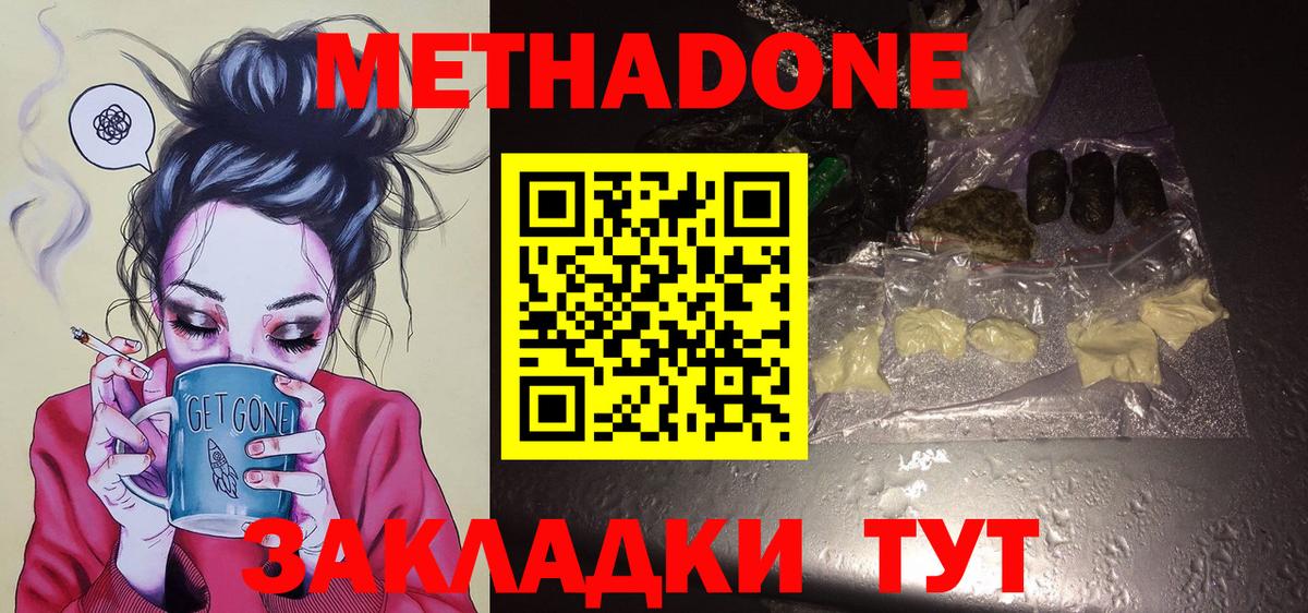 Метадон белоснежный Вятские Поляны