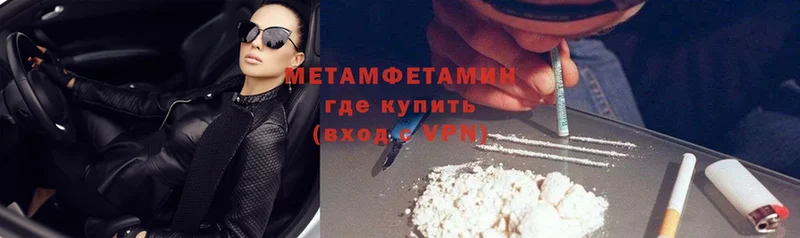 Метамфетамин витя  Вятские Поляны 