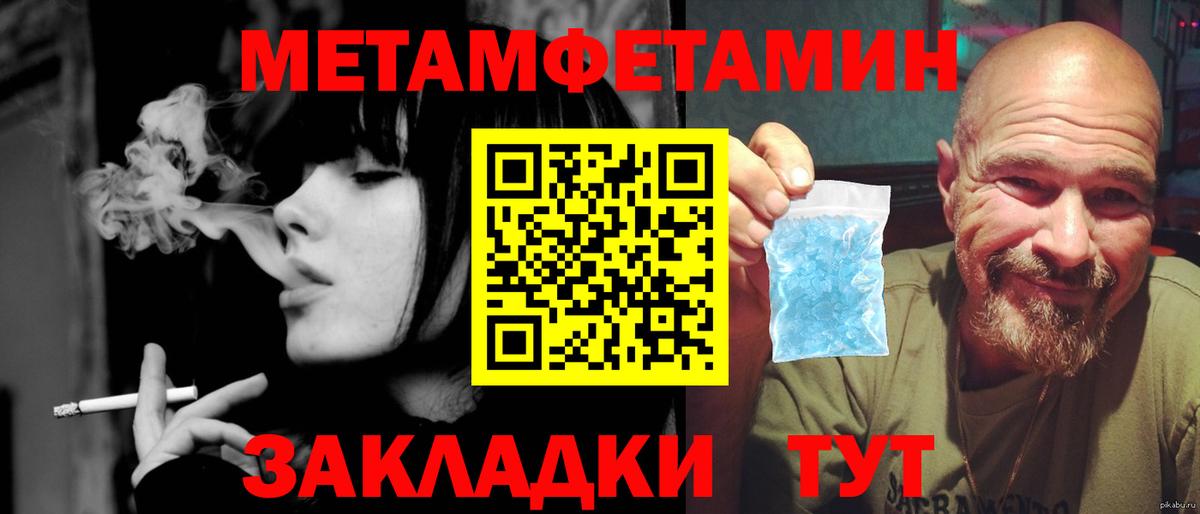 Первитин Methamphetamine Вятские Поляны