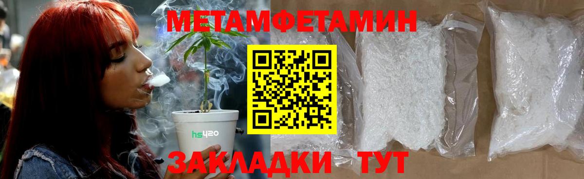 МЕТАМФЕТАМИН мет Вятские Поляны