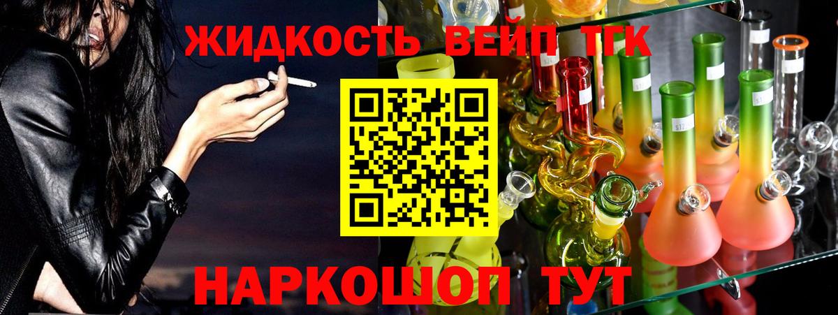 Дистиллят ТГК концентрат  Дистиллят ТГК жижа  магазин продажи   Вход с VPN  Вятские Поляны 